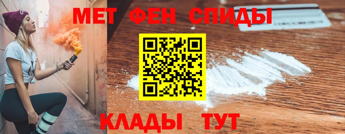 АМФЕТАМИН  Вход с VPN  Петропавловск-Камчатский  АМФ VHQ 