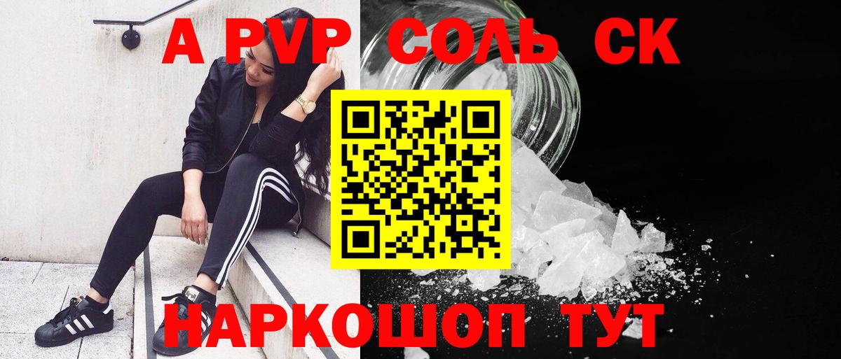 Альфа ПВП мука Петропавловск-Камчатский