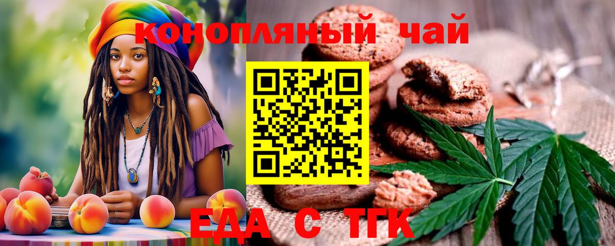 Петропавловск-Камчатский  Canna-Cookies марихуана  Вход с VPN 