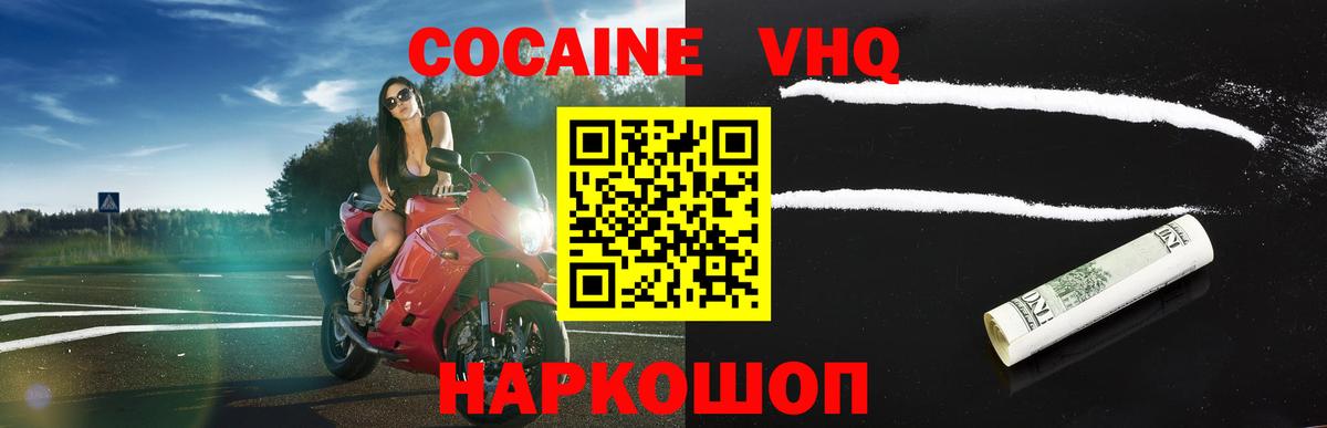 Петропавловск-Камчатский  Кокаин Перу  Вход с VPN 