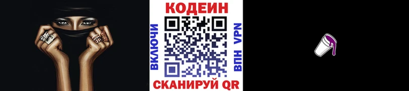 Кодеин напиток Lean (лин)  как найти закладки  Петропавловск-Камчатский 