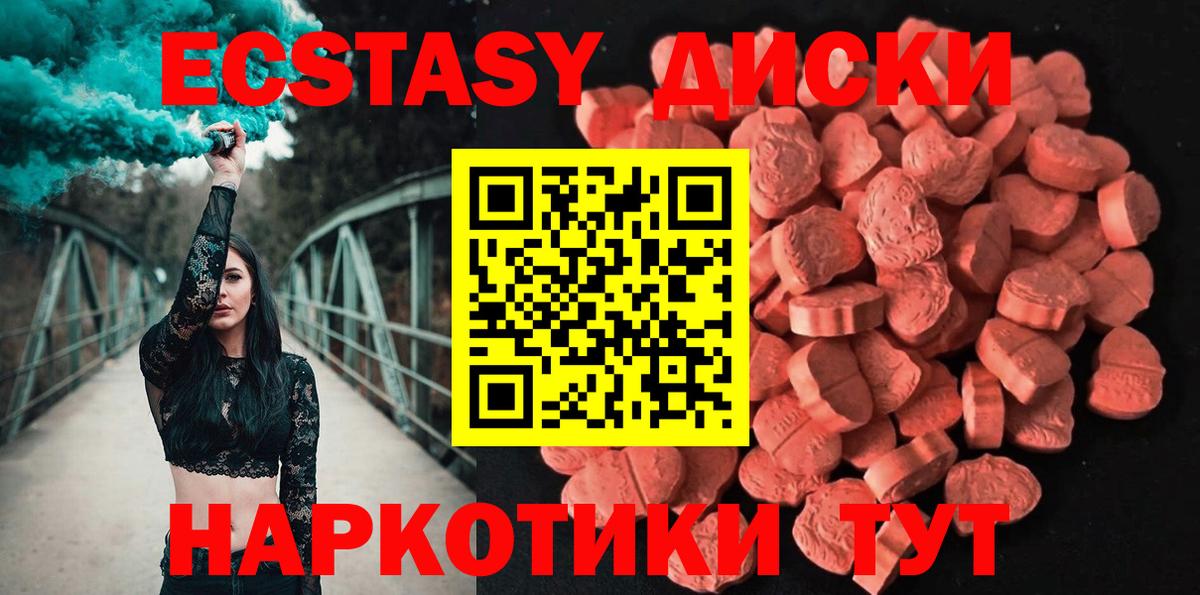Петропавловск-Камчатский  ЭКСТАЗИ MDMA  ЭКСТАЗИ VHQ  Вход с VPN 