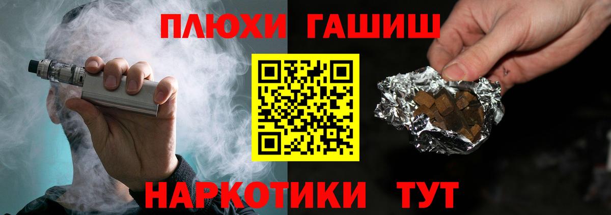 ГАШИШ ice o lator Петропавловск-Камчатский