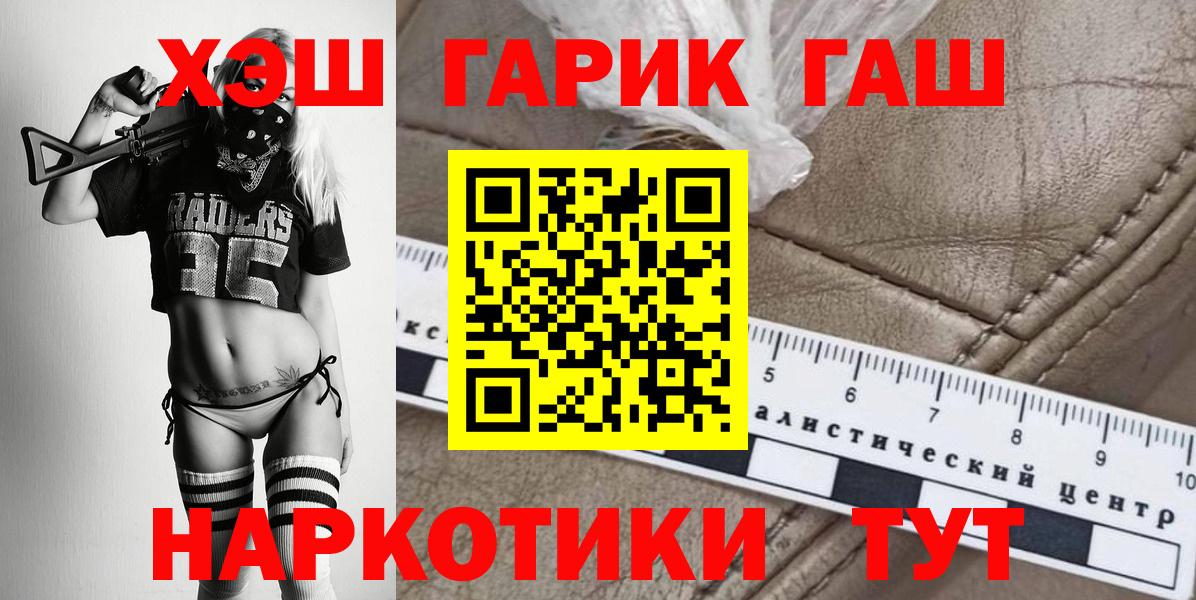 ГАШ индика сатива  Вход с VPN  ГАШ  ГАШИШ гарик  Петропавловск-Камчатский 