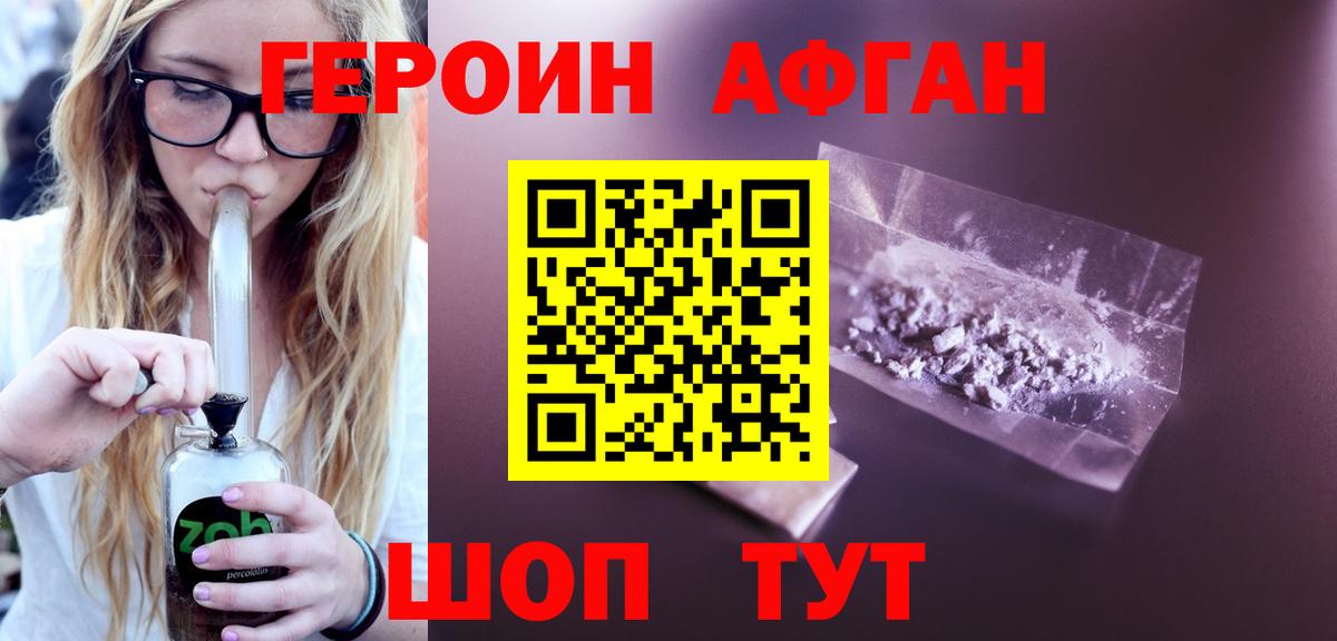 ГЕРОИН гречка Петропавловск-Камчатский