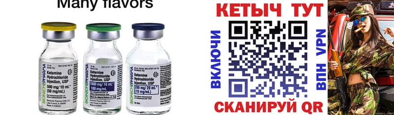 купить наркотики цена  гидра вход  КЕТАМИН ketamine  Петропавловск-Камчатский 