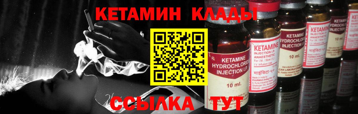 КЕТАМИН ketamine  КЕТАМИН ketamine  Петропавловск-Камчатский  Вход с VPN 