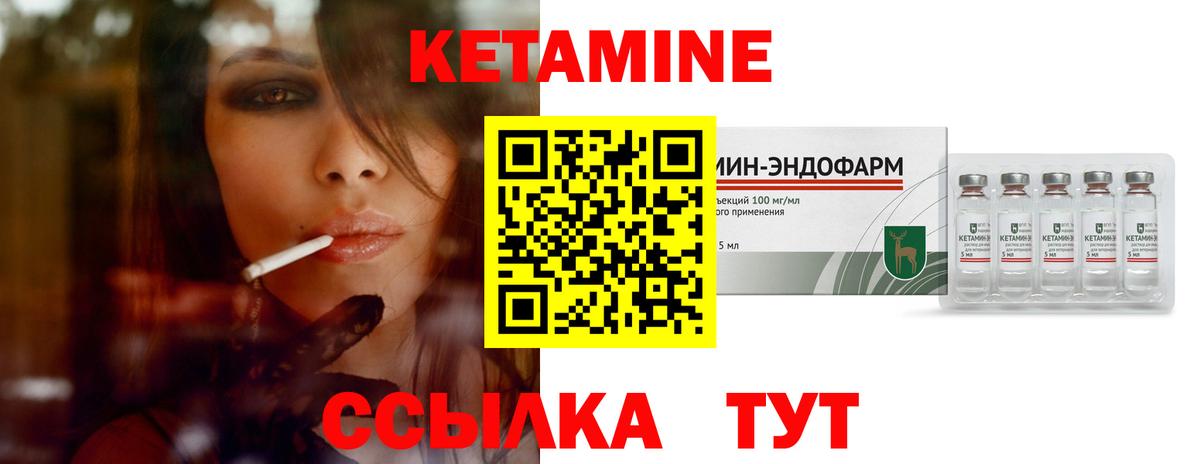 это какой сайт  Петропавловск-Камчатский  Кетамин ketamine 