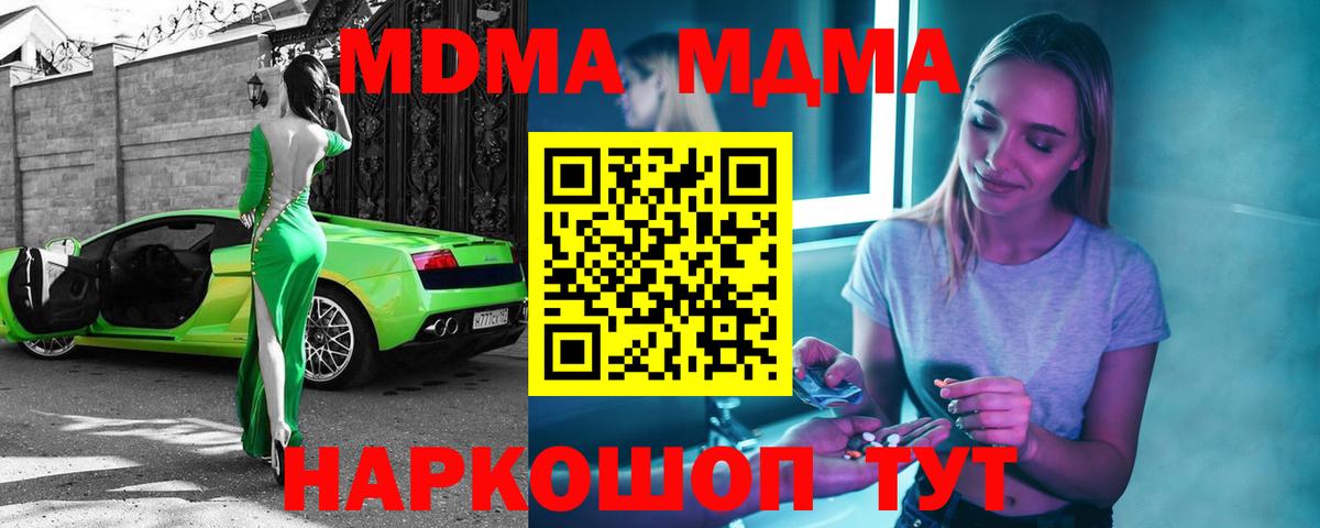 Петропавловск-Камчатский  МДМА кристаллы  Вход с VPN 