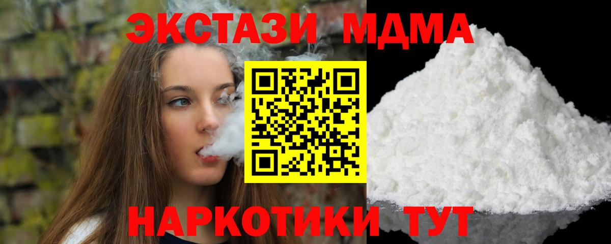 МДМА VHQ  Петропавловск-Камчатский  MDMA кристаллы 