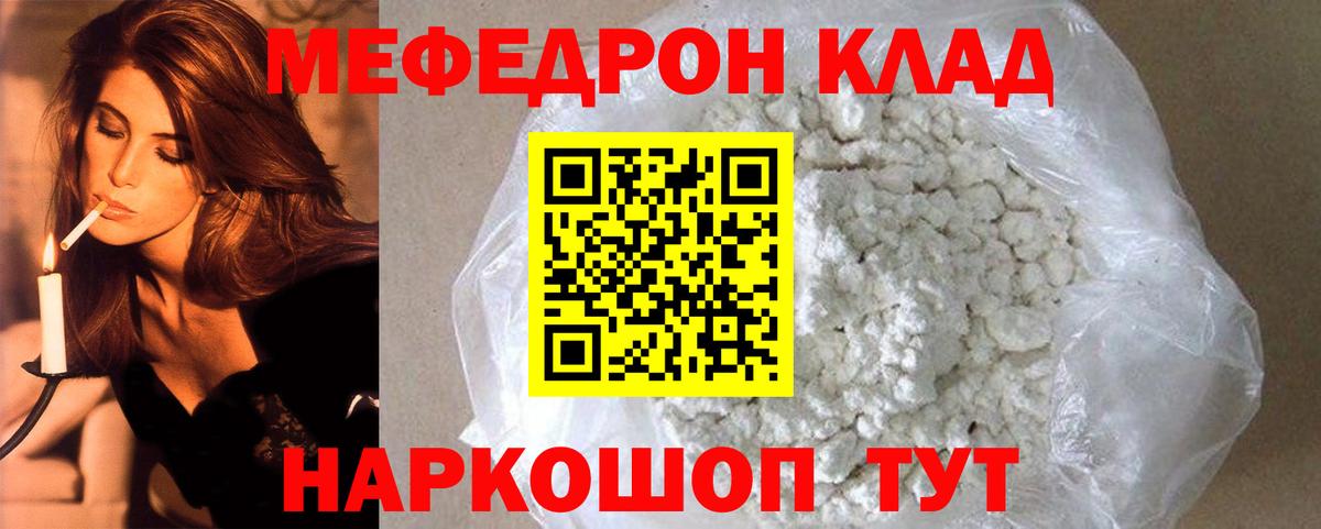 МЕФ  Петропавловск-Камчатский