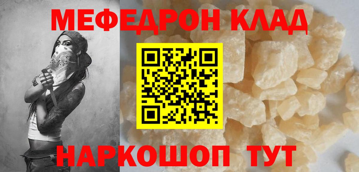 Петропавловск-Камчатский  МЯУ-МЯУ  Меф 4 MMC  Вход с VPN  Меф VHQ 