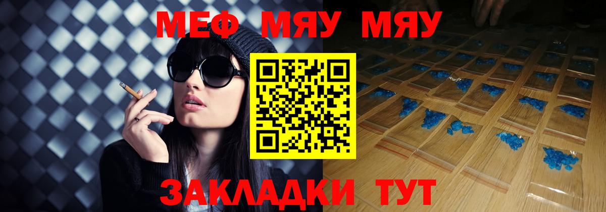 МЕФ мука Петропавловск-Камчатский