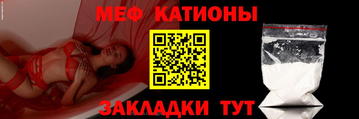 МЯУ-МЯУ  Меф  МЯУ-МЯУ мяу мяу  Петропавловск-Камчатский  МЯУ-МЯУ мяу мяу 