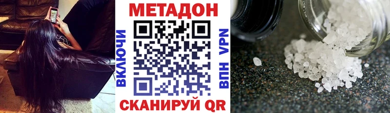 Метадон белоснежный  где купить   Петропавловск-Камчатский 