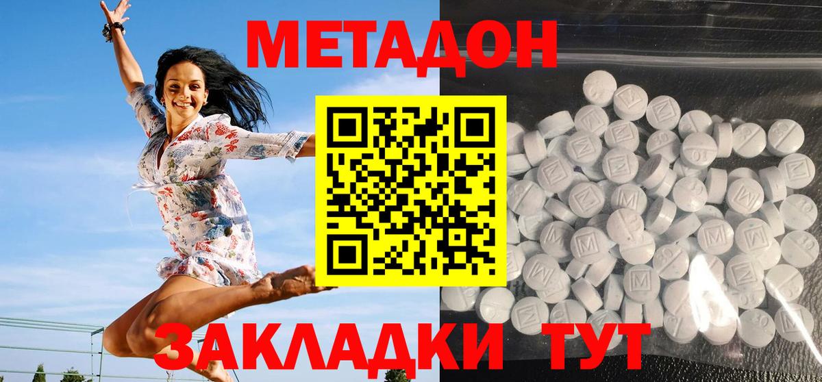 Петропавловск-Камчатский  даркнет телеграм  Вход с VPN  МЕТАДОН VHQ 