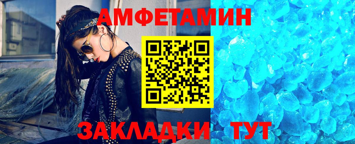 Первитин мет  Первитин мет  Петропавловск-Камчатский  Вход с VPN 
