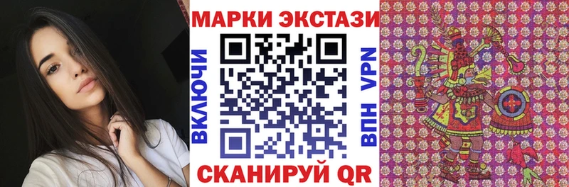 Наркотические марки 1,5мг  купить   Петропавловск-Камчатский 