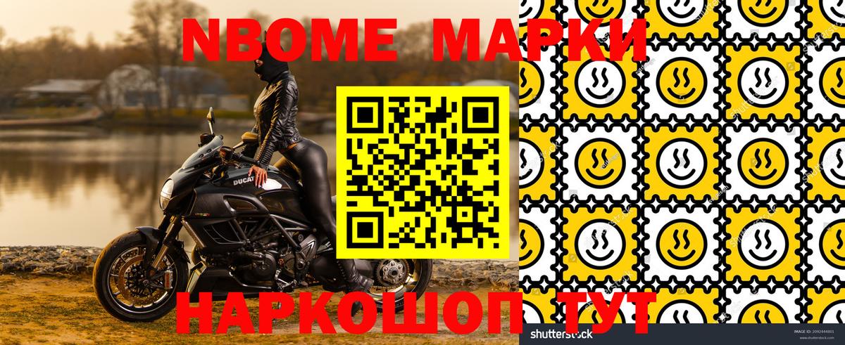 Наркотические марки 1500мкг Петропавловск-Камчатский