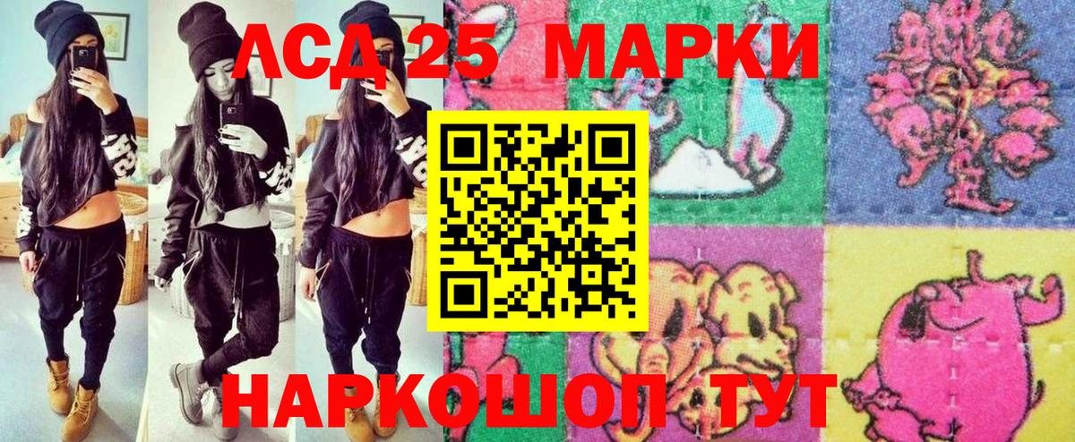 Наркотические марки  Петропавловск-Камчатский  Наркотические марки 1,8мг  Наркотические марки 1,8мг 