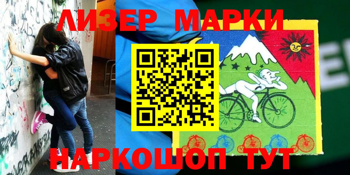 Петропавловск-Камчатский  Марки 25I-NBOMe  Наркотические марки 1,5мг  что такое наркотик  Наркотические марки 1,5мг  Вход с VPN 