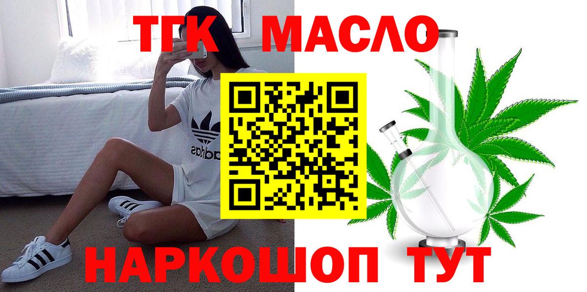 Дистиллят ТГК THC oil Петропавловск-Камчатский