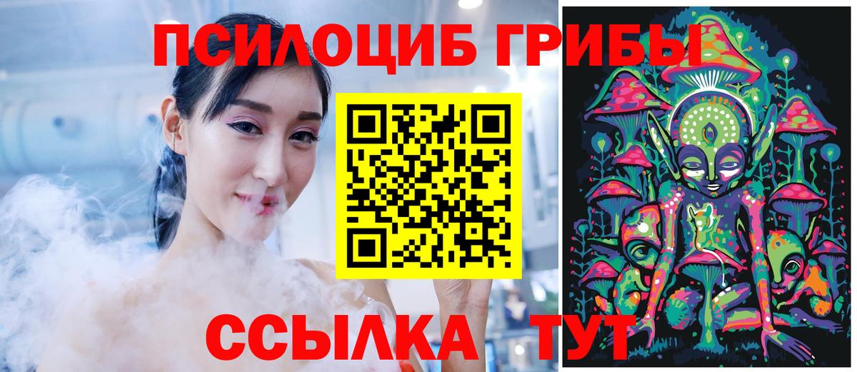 Галлюциногенные грибы ЛСД  Вход с VPN  Петропавловск-Камчатский 