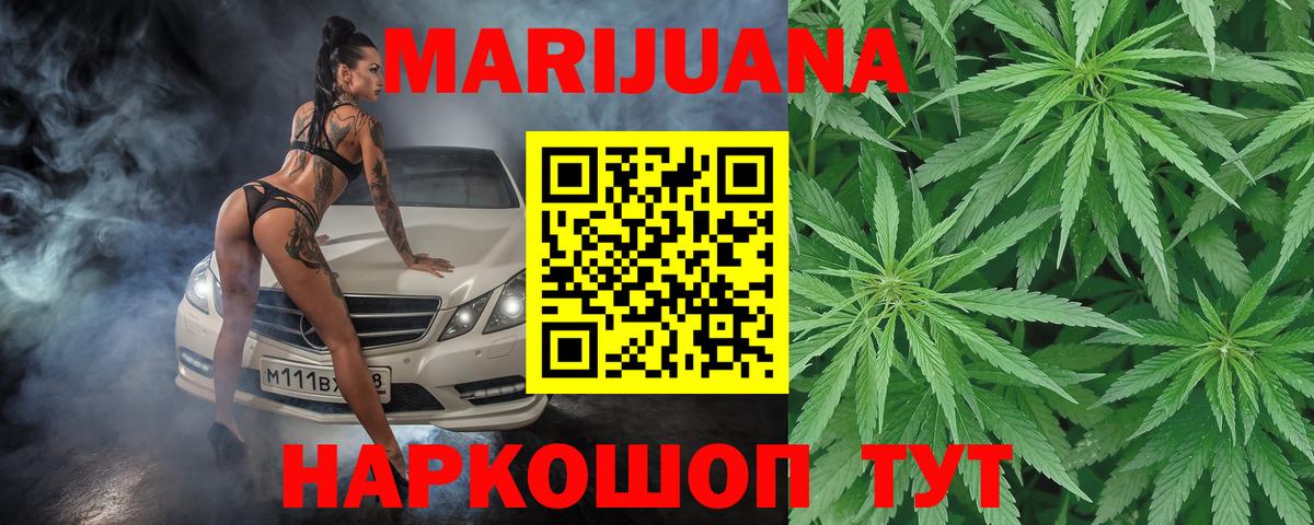 Канабис Ganja Петропавловск-Камчатский