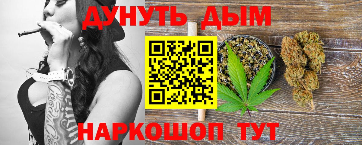 Бошки Шишки гибрид  Вход с VPN  Петропавловск-Камчатский  Канабис план  МАРИХУАНА THC 21% 