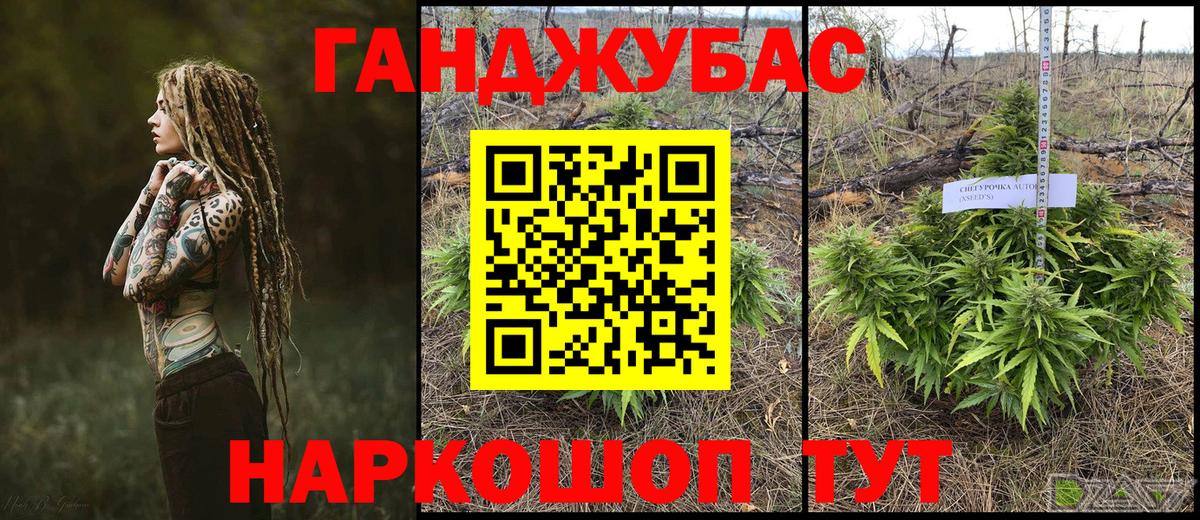 Канабис VHQ  Каннабис Ganja  Петропавловск-Камчатский 